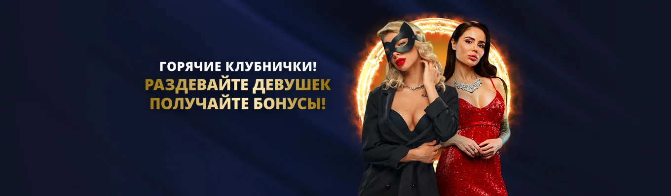 Эротик шоу